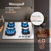 Варочная панель Weissgauff HG 640 WGH - Превью изображения №2 — Интернет-магазин ПроЗаказ