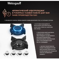 Варочная панель Weissgauff HG 640 WGH - Превью изображения №4 — Интернет-магазин ПроЗаказ