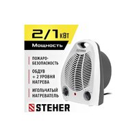Тепловентилятор Steher SVE-2000 - Превью изображения №3 — Интернет-магазин ПроЗаказ