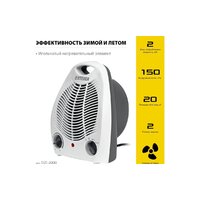 Тепловентилятор Steher SVE-2000 - Превью изображения №4 — Интернет-магазин ПроЗаказ