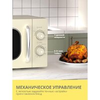 Микроволновая печь Comfee CMW207M2RA-W - Превью изображения №9 — Интернет-магазин ПроЗаказ