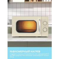 Микроволновая печь Comfee CMW207M2RA-W - Превью изображения №7 — Интернет-магазин ПроЗаказ
