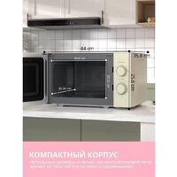 Микроволновая печь Comfee CMW207M2RA-W - Превью изображения №10 — Интернет-магазин ПроЗаказ
