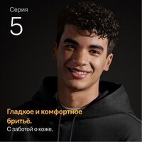 Электробритва Braun Series 5 52-A1650s - Превью изображения №8 — Интернет-магазин ПроЗаказ