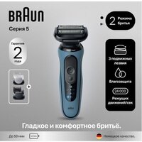 Электробритва Braun Series 5 52-A1650s - Превью изображения №7 — Интернет-магазин ПроЗаказ