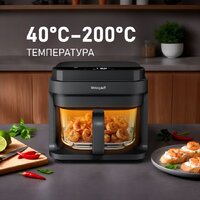 Аэрогриль (аэрофритюрница) Weissgauff WAF 515 GB Air Cook Master - Превью изображения №9 — Интернет-магазин ПроЗаказ