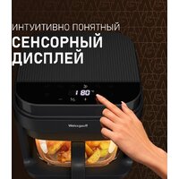 Аэрогриль (аэрофритюрница) Weissgauff WAF 515 GB Air Cook Master - Превью изображения №13 — Интернет-магазин ПроЗаказ