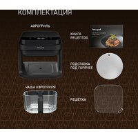 Аэрогриль (аэрофритюрница) Weissgauff WAF 515 GB Air Cook Master - Превью изображения №18 — Интернет-магазин ПроЗаказ