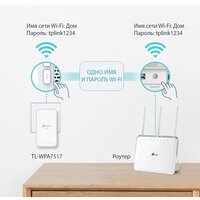 Комплект powerline-адаптеров TP-Link TL-WPA7517 KIT - Превью изображения №4 — Интернет-магазин ПроЗаказ