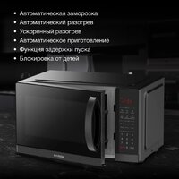 Микроволновая печь Hyundai HYM-D3011 - Превью изображения №3 — Интернет-магазин ПроЗаказ