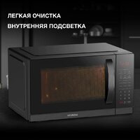 Микроволновая печь Hyundai HYM-D3011 - Превью изображения №5 — Интернет-магазин ПроЗаказ