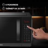 Микроволновая печь Hyundai HYM-D3011 - Превью изображения №4 — Интернет-магазин ПроЗаказ
