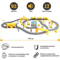 Набор железной дороги Givito Строительная площадка G201-001 - Превью изображения №2 — Интернет-магазин ПроЗаказ