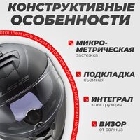 Мотошлем LS2 FF800 Storm II Solid (2XL, матовый серый) - Превью изображения №3 — Интернет-магазин ПроЗаказ