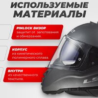 Мотошлем LS2 FF800 Storm II Solid (2XL, матовый серый) - Превью изображения №2 — Интернет-магазин ПроЗаказ