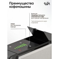 Капсульная кофеварка Trik ST-550 - Превью изображения №5 — Интернет-магазин ПроЗаказ