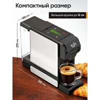 Капсульная кофеварка Trik ST-550 - Превью изображения №6 — Интернет-магазин ПроЗаказ