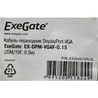 Кабель ExeGate EX284910RUS - Превью изображения №2 — Интернет-магазин ПроЗаказ
