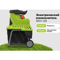 Садовый измельчитель Grizzly SKY-25 - Превью изображения №24 — Интернет-магазин ПроЗаказ