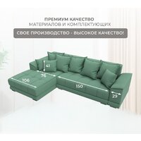 Угловой диван Лига диванов НордСтар левый 123501L (рогожка амур зеленый) - Превью изображения №7 — Интернет-магазин ПроЗаказ