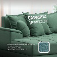 Угловой диван Лига диванов НордСтар левый 123501L (рогожка амур зеленый) - Превью изображения №6 — Интернет-магазин ПроЗаказ
