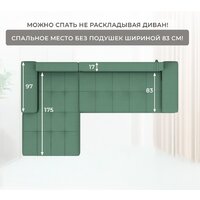 Угловой диван Лига диванов НордСтар левый 123501L (рогожка амур зеленый) - Превью изображения №10 — Интернет-магазин ПроЗаказ