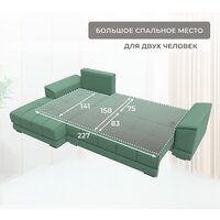 Угловой диван Лига диванов НордСтар левый 123501L (рогожка амур зеленый) - Превью изображения №9 — Интернет-магазин ПроЗаказ