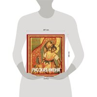 Книга издательства Эксмо. Русская икона [книга в футляре] (Кондаков Никодим Павлович) - Превью изображения №4 — Интернет-магазин ПроЗаказ
