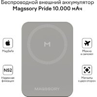 Внешний аккумулятор Magssory Pride Magnetic Power Bank 10000mAh PBN021 - Превью изображения №8 — Интернет-магазин ПроЗаказ