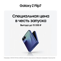 Телефон Samsung Galaxy Z Flip7 SM-F766B 12GB/256GB (черный) - Превью изображения №13 — Интернет-магазин ПроЗаказ