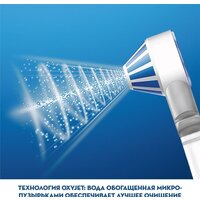 Ирригатор  Oral-B Aquacare 4 Pro-Expert MDH20.016.2 - Превью изображения №11 — Интернет-магазин ПроЗаказ