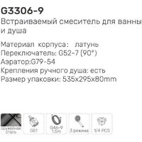 Смеситель Gappo G3306-9 - Превью изображения №3 — Интернет-магазин ПроЗаказ