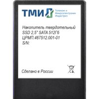 ТМИ ЦРМП.467512.001-01 512GB