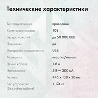 Клавиатура GMNG GG-KB790X - Превью изображения №7 — Интернет-магазин ПроЗаказ