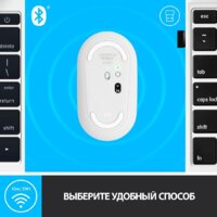 Мышь Logitech M350 Pebble (белый) - Превью изображения №6 — Интернет-магазин ПроЗаказ