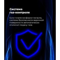 Варочная панель MAUNFELD EGHS.64.6CS/G - Превью изображения №30 — Интернет-магазин ПроЗаказ