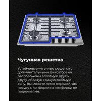 Варочная панель MAUNFELD EGHS.64.6CS/G - Превью изображения №25 — Интернет-магазин ПроЗаказ
