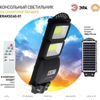 Садовый светильник ЭРА Б0046793 - Превью изображения №9 — Интернет-магазин ПроЗаказ