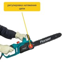Электрическая пила Pioneer Tools ECS-2200-16HS - Превью изображения №3 — Интернет-магазин ПроЗаказ