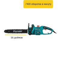 Электрическая пила Pioneer Tools ECS-2200-16HS - Превью изображения №8 — Интернет-магазин ПроЗаказ