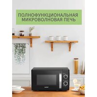 Микроволновая печь Comfee CMW207M02B - Превью изображения №5 — Интернет-магазин ПроЗаказ