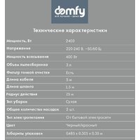 Пылесос Domfy DSC-VC704 - Превью изображения №6 — Интернет-магазин ПроЗаказ