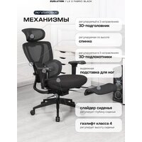 Офисное кресло Evolution LX 2 Fabric Black (черный) - Превью изображения №5 — Интернет-магазин ПроЗаказ