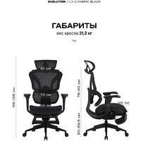 Офисное кресло Evolution LX 2 Fabric Black (черный) - Превью изображения №9 — Интернет-магазин ПроЗаказ