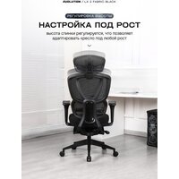 Офисное кресло Evolution LX 2 Fabric Black (черный) - Превью изображения №6 — Интернет-магазин ПроЗаказ