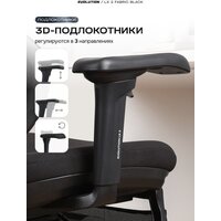 Офисное кресло Evolution LX 2 Fabric Black (черный) - Превью изображения №8 — Интернет-магазин ПроЗаказ