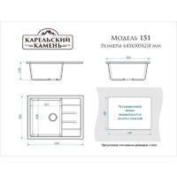Кухонная мойка MARRBAXX Карельский камень модель 151/Q5 F151Q005 (песочный) - Превью изображения №3 — Интернет-магазин ПроЗаказ