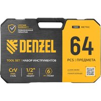 Набор домашнего мастера Denzel 15801 (64 предмета) - Превью изображения №4 — Интернет-магазин ПроЗаказ