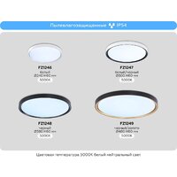 Припотолочная люстра Ambrella light Orbital FZ1249 BK/GD (черный/золото) - Превью изображения №7 — Интернет-магазин ПроЗаказ