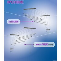 Сушилка для белья Comfort Alumin Group Потолочная 5 прутьев Silver Style 160 см (алюминий) - Превью изображения №9 — Интернет-магазин ПроЗаказ